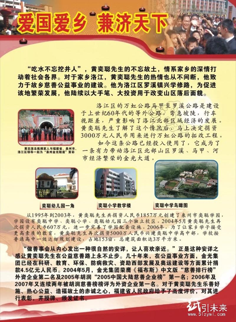 沉痛悼念!金光集團創(chuàng)始人黃奕聰先生于印尼逝世,享年98歲!