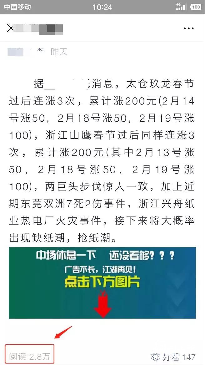 股市與紙市的差別:把價(jià)格炒起來(lái)很容易,但別入戲太深…