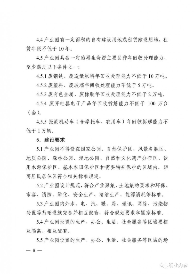 廢紙門檻5萬噸,全國首個省級回收分揀示范中心建設(shè)規(guī)范將在山東發(fā)布