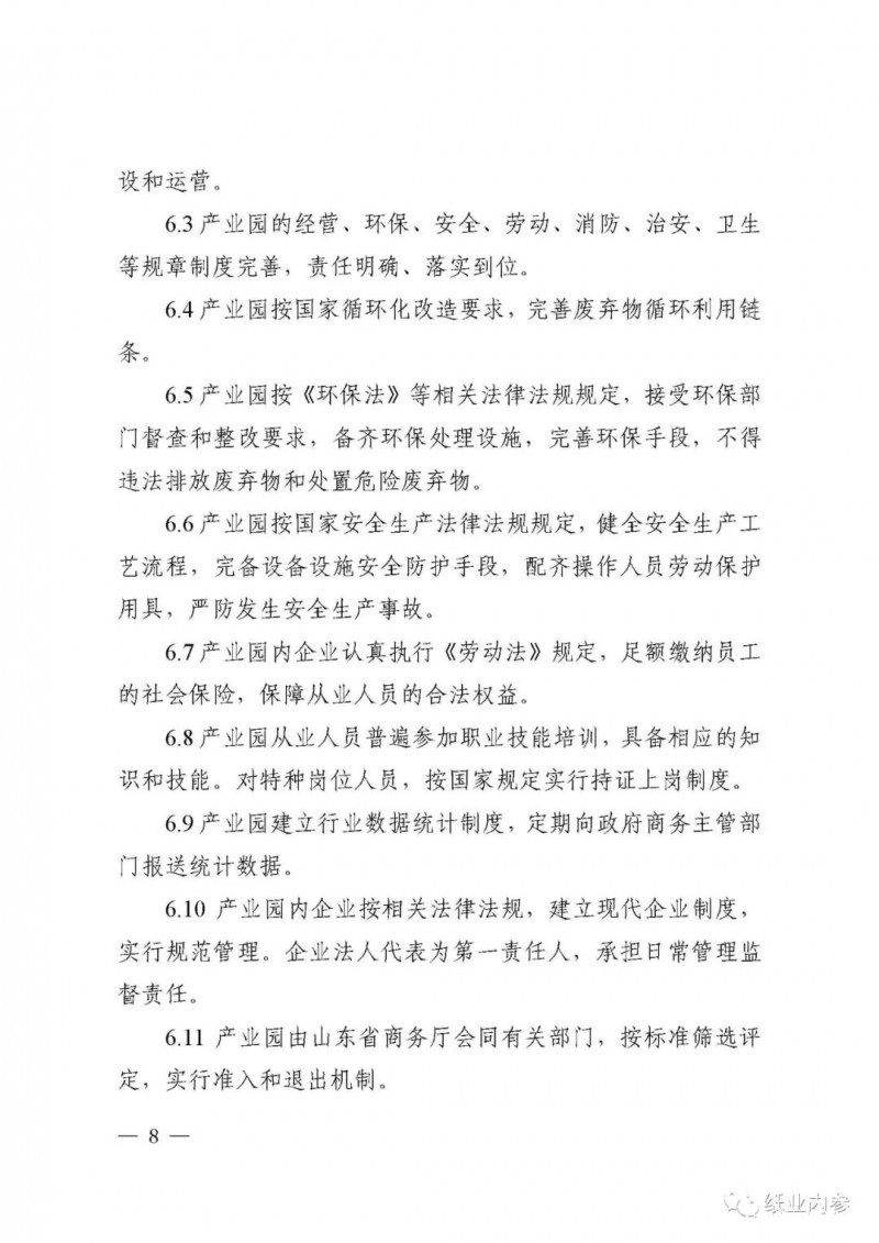 廢紙門檻5萬噸,全國首個省級回收分揀示范中心建設(shè)規(guī)范將在山東發(fā)布