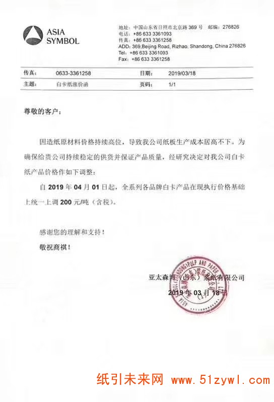 微信圖片_20190320152042