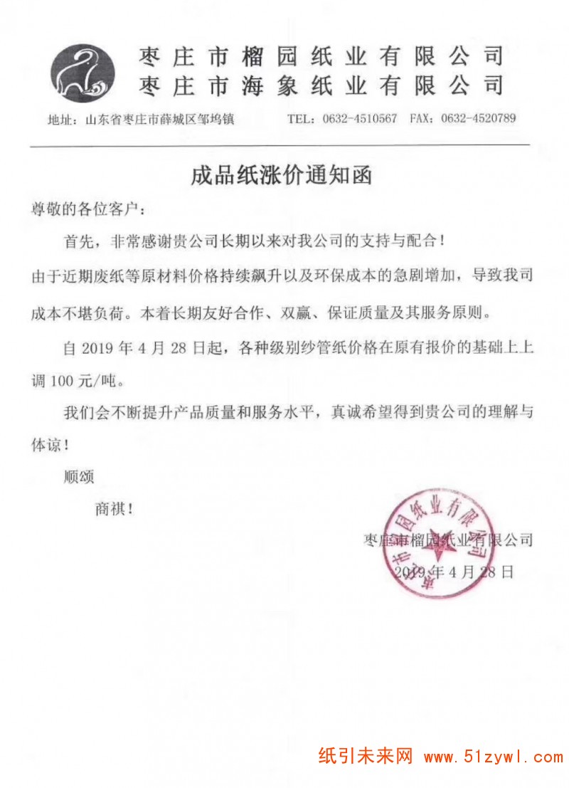 微信圖片_20190428103641