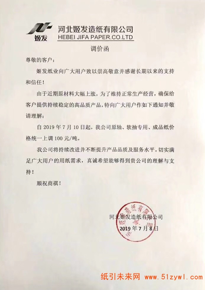 微信圖片_20190708141933