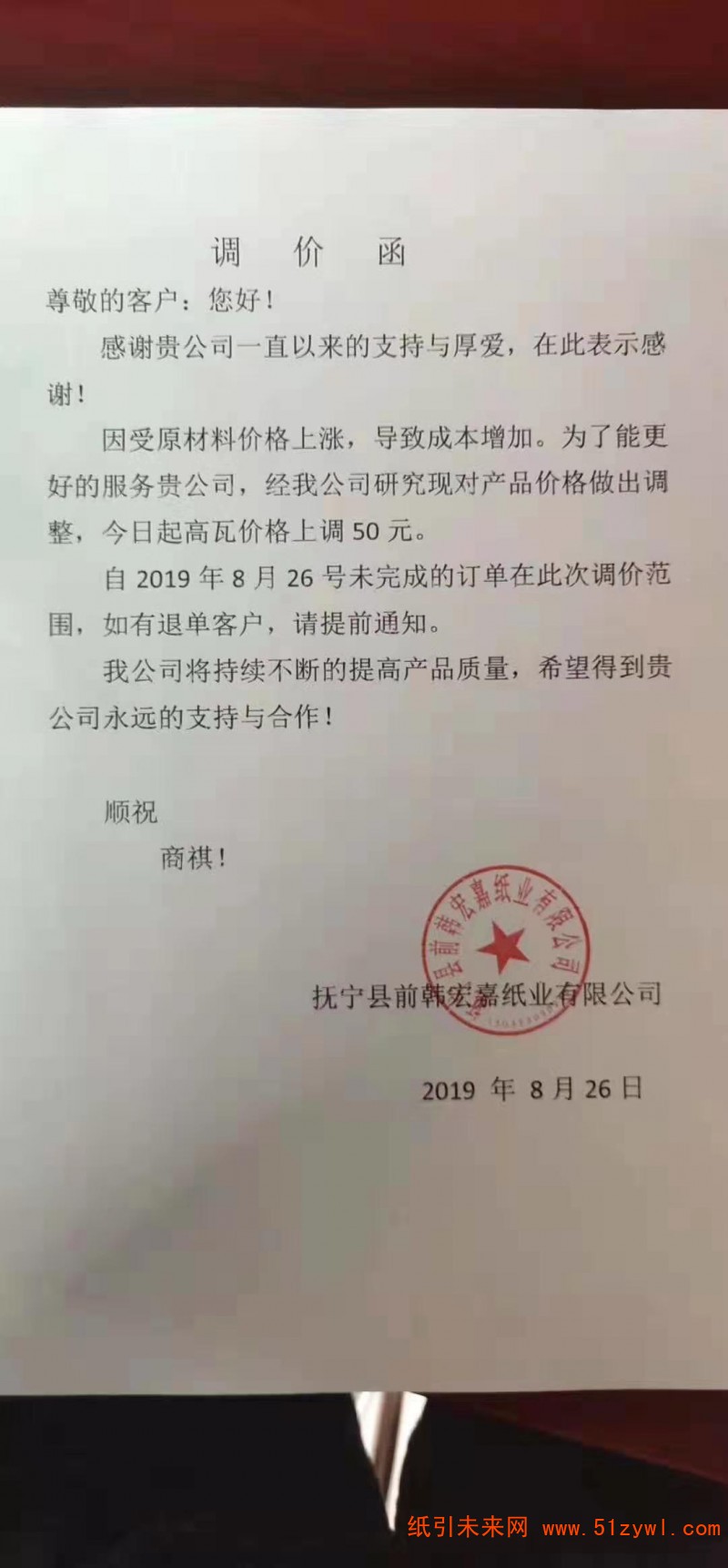 微信圖片_20190826193554