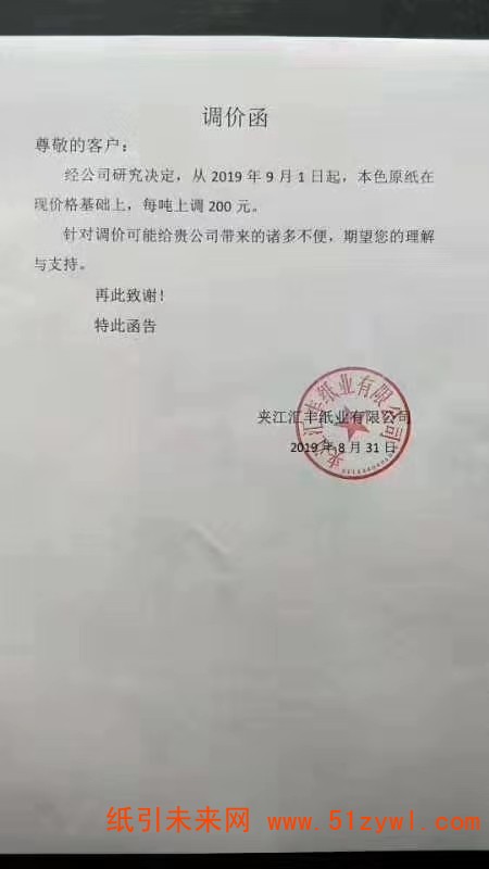 微信圖片_20190831204450