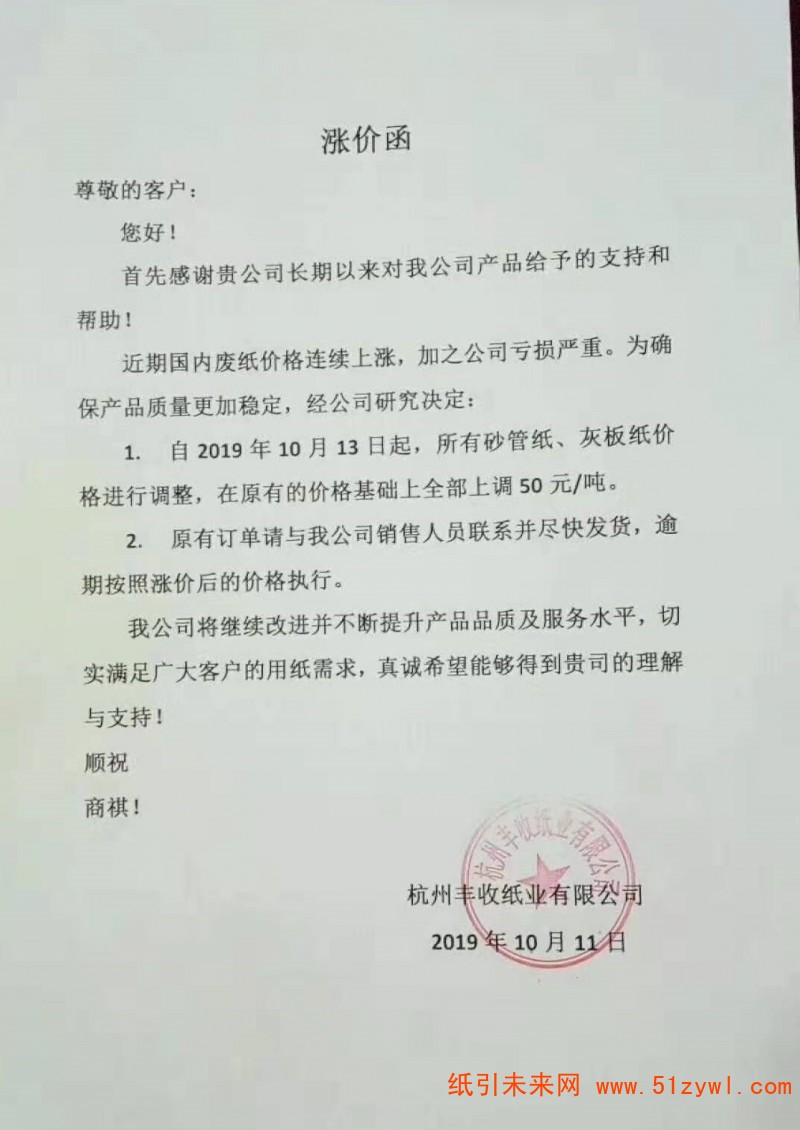 微信圖片_20191012191524