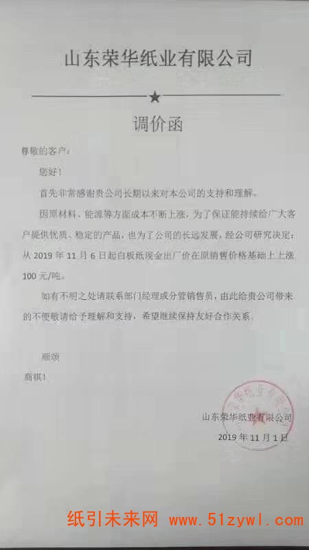 微信圖片_20191101114427