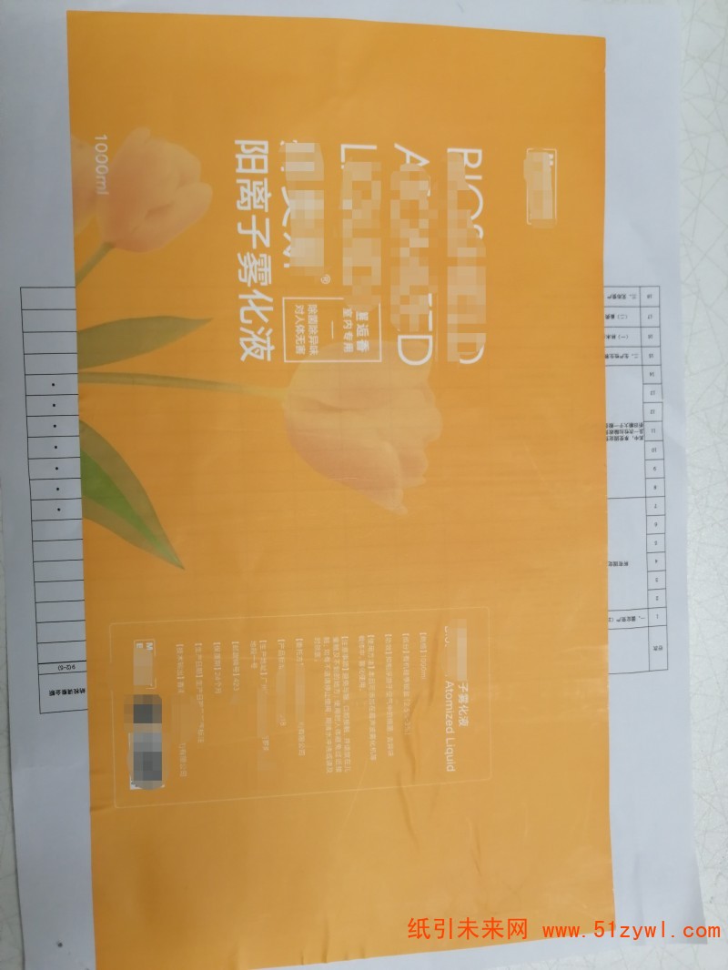 11-6 不干膠標(biāo)簽