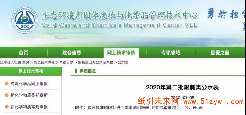 微信圖片_20200109111733