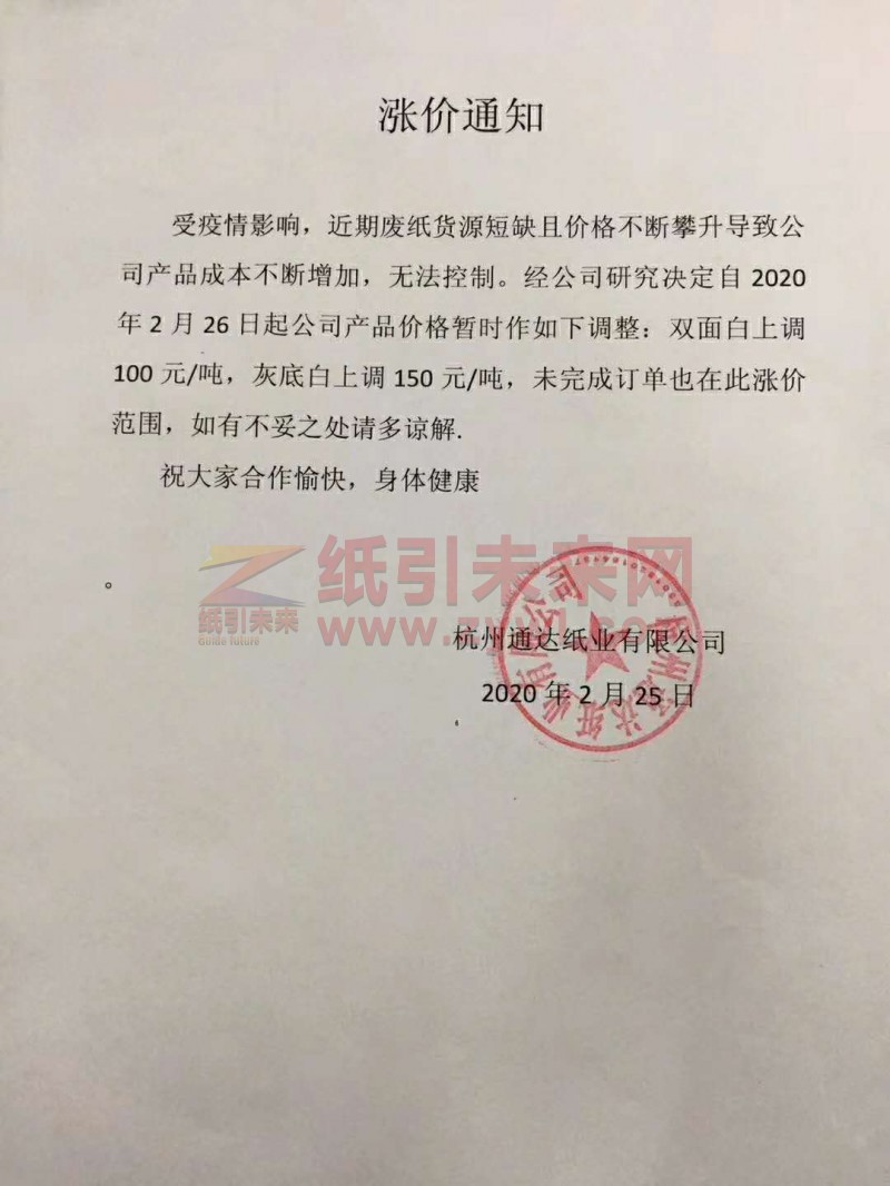 微信圖片_20200225174022