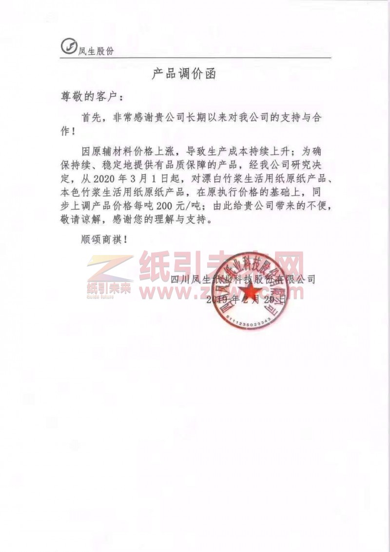 微信圖片_20200301120908