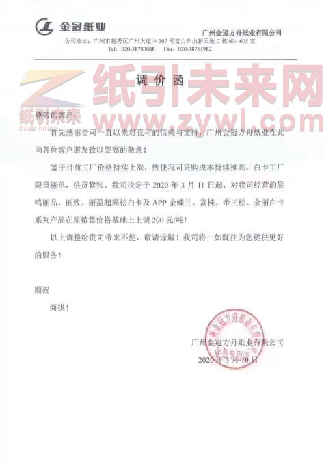 微信圖片_20200311202940