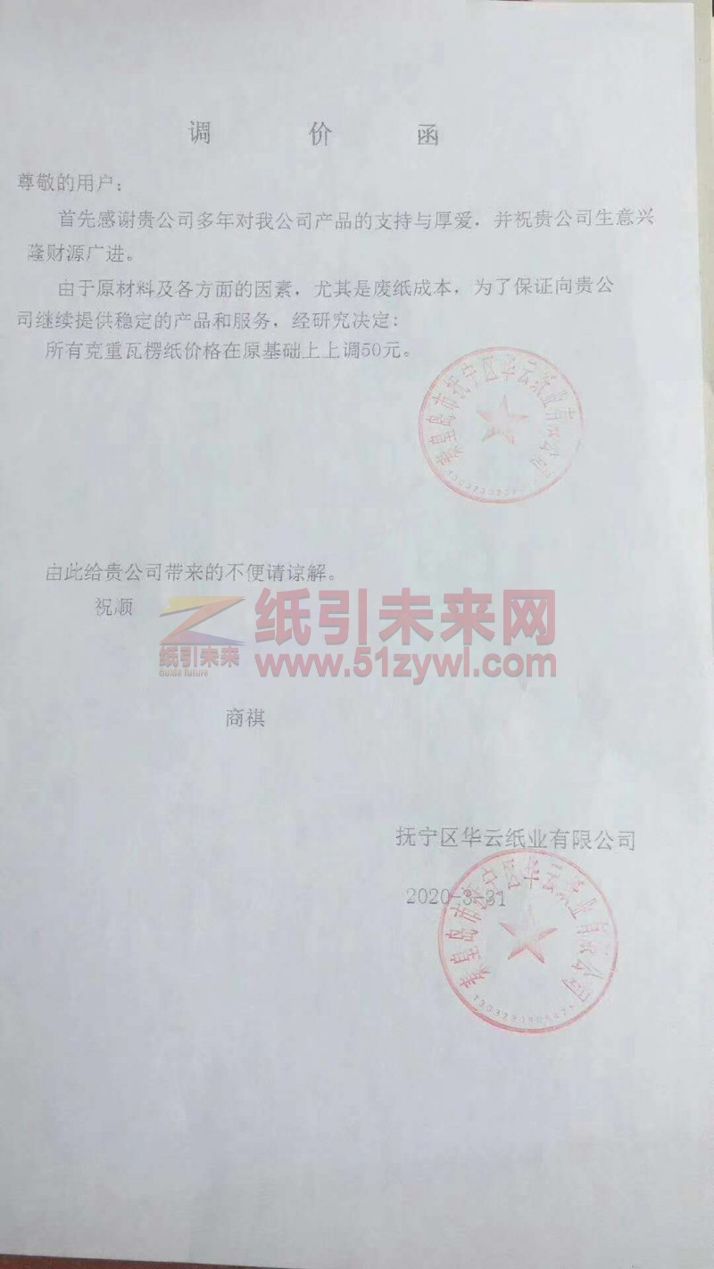 微信圖片_20200331111903