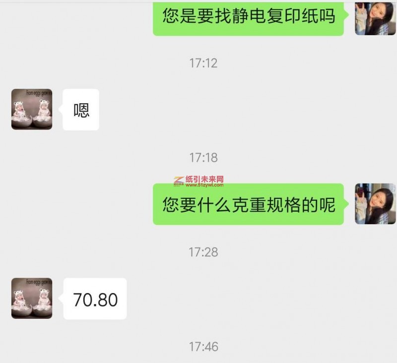 6-20 復(fù)印紙