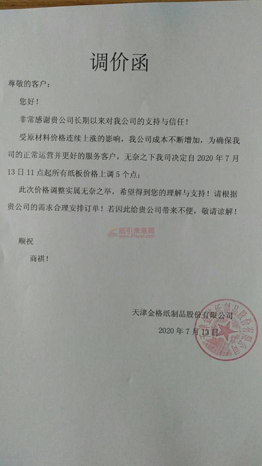 微信圖片_202007131419591