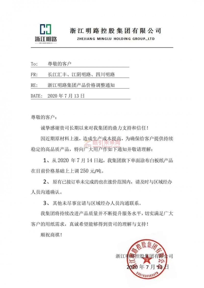 微信圖片_202007141933192