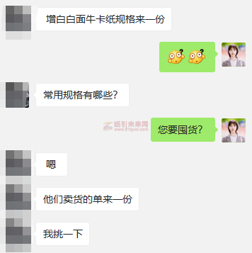 7-28 牛卡紙