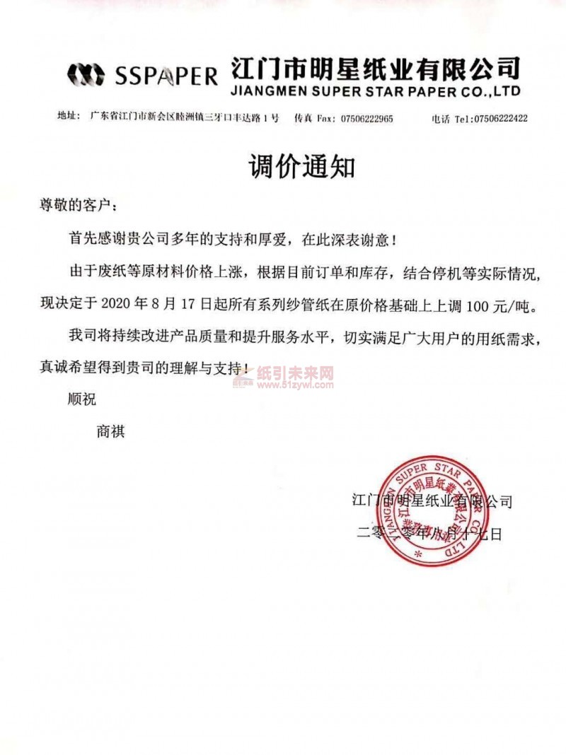 微信圖片_202008201949482