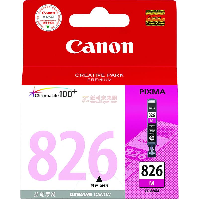 佳能（Canon）CLI-826M 紅色墨盒（適用MX898、MG6280、iP4980、iX6580）