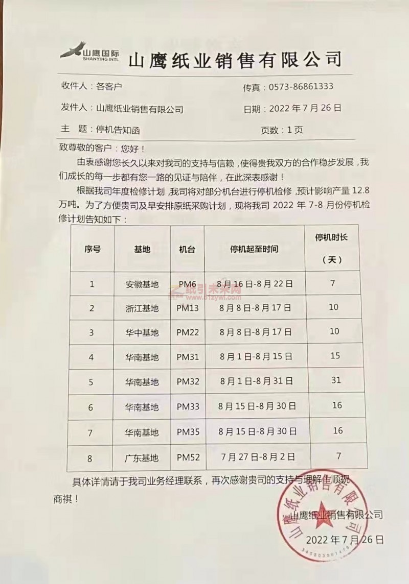 微信圖片_20220727161854