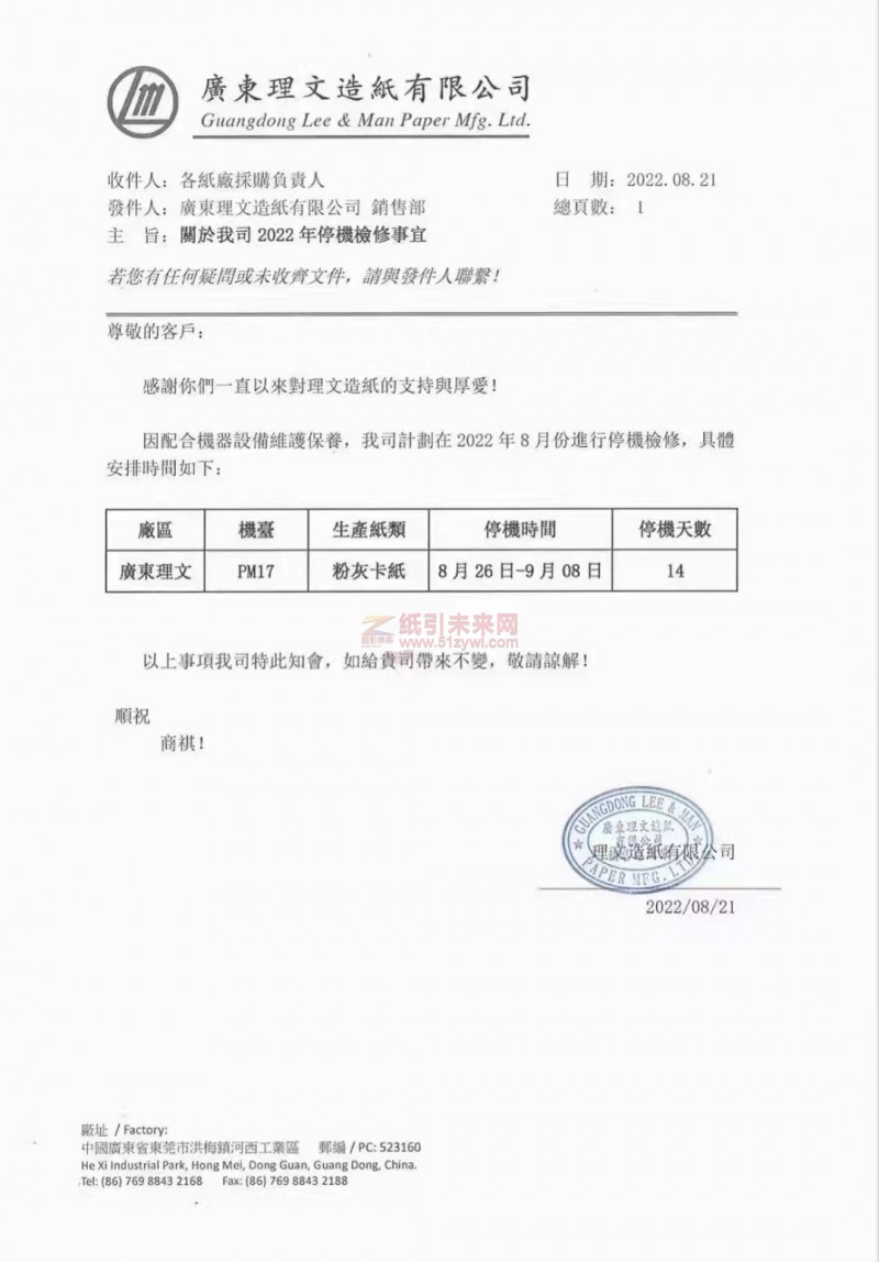 微信圖片_20220822095032