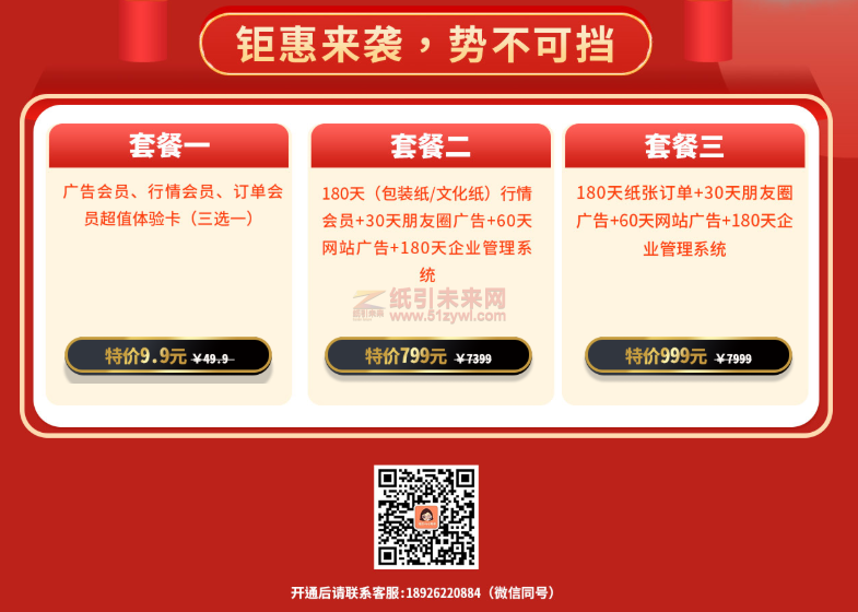 紙引未來(lái)網(wǎng)雙十一活動(dòng)優(yōu)惠方案
