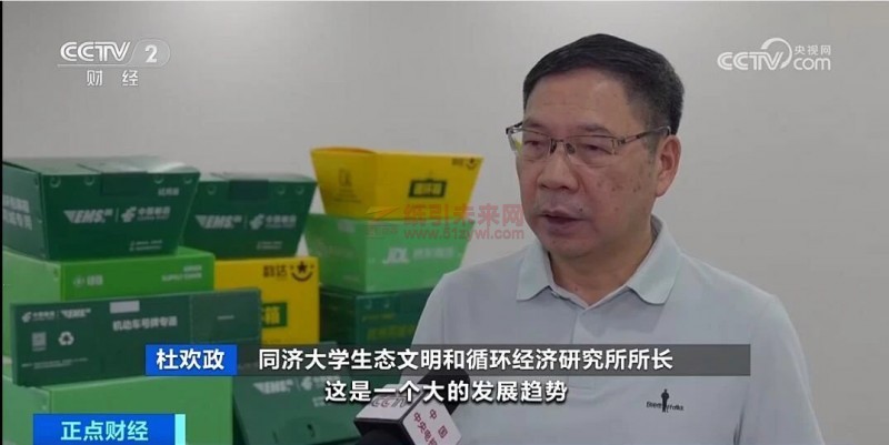 央視報道:又一千億風口?可循環包裝成新趨勢,成本可降兩成以上4