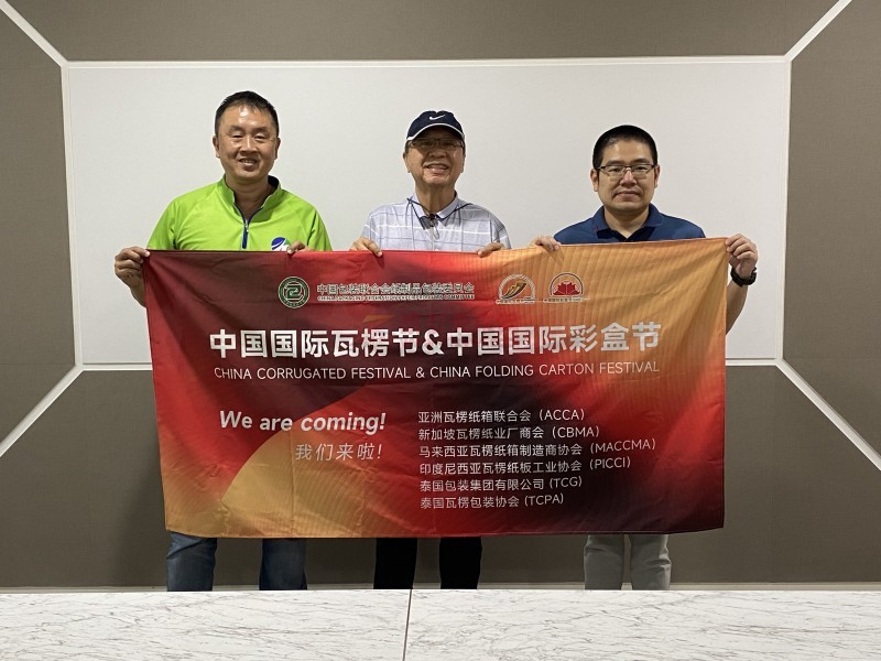 「2024中國國際瓦楞節&中國國際彩盒節」海外專業觀展團之ACCA篇(上)