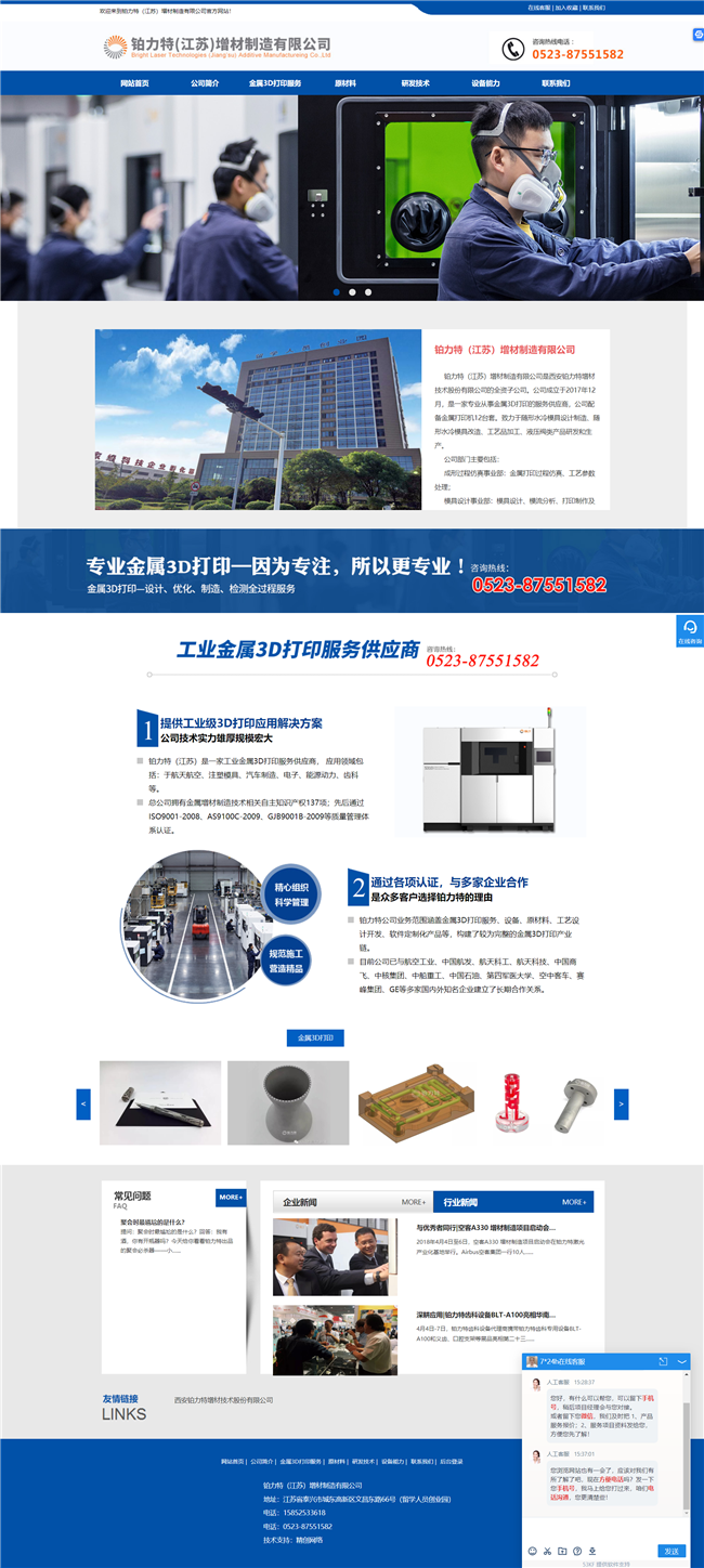 營銷型網站案例展示