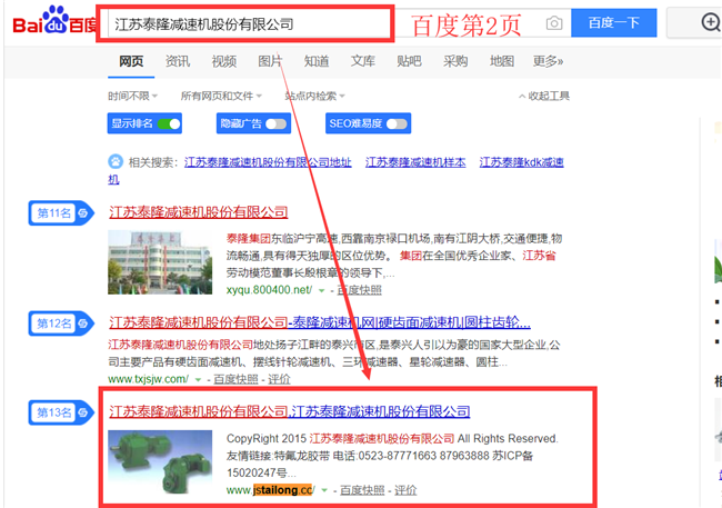 江蘇泰隆減速機股份有限公司------------百度第二頁